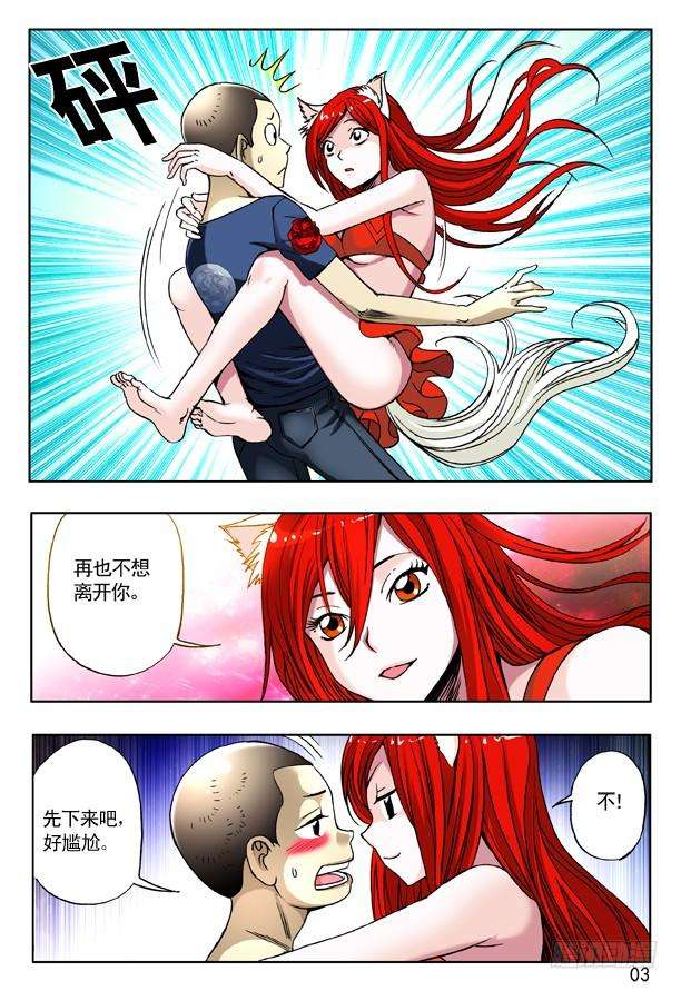 中国惊奇先生（神鬼七杀令）158 你是谁？