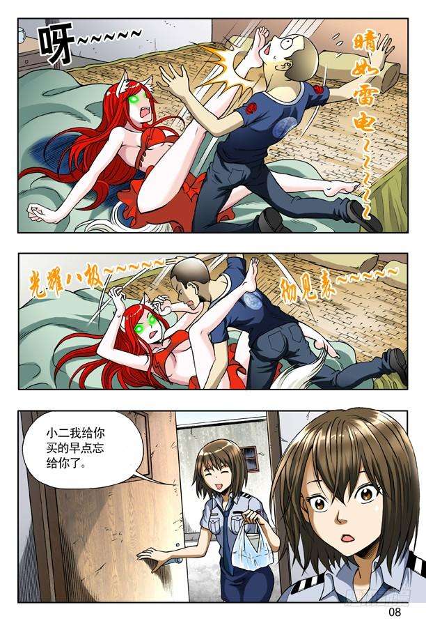 中国惊奇先生（神鬼七杀令）158 你是谁？