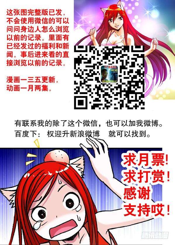 中国惊奇先生（神鬼七杀令）161 咨询