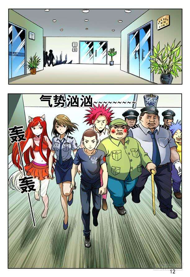 中国惊奇先生（神鬼七杀令）162 一个好汉三个帮