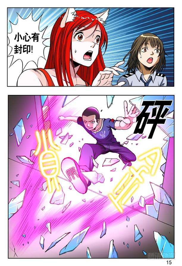 中国惊奇先生（神鬼七杀令）162 一个好汉三个帮