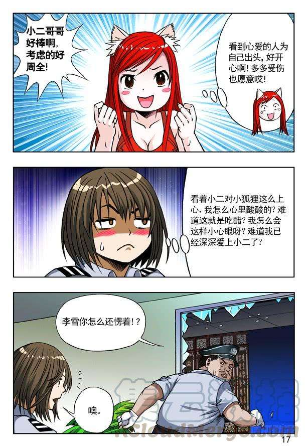 中国惊奇先生（神鬼七杀令）163 开打啦！