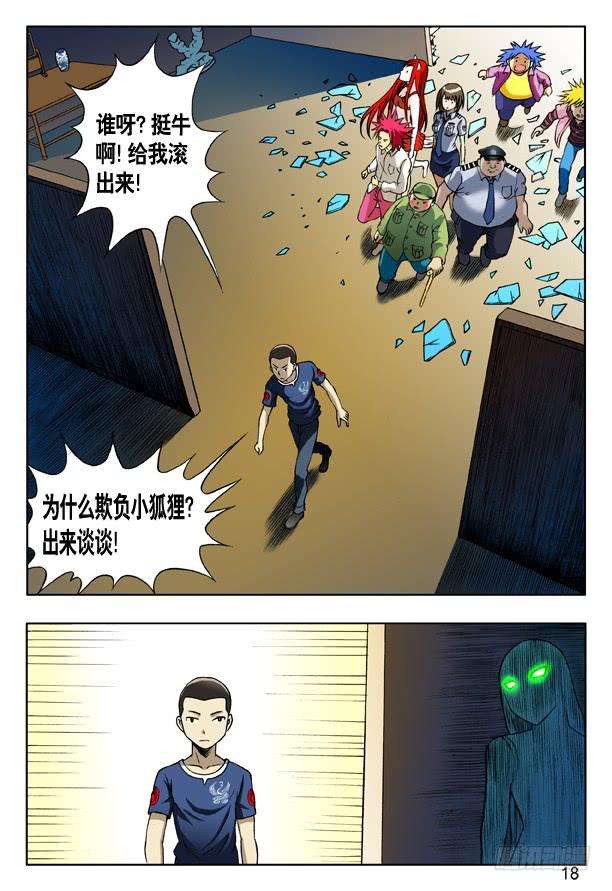 中国惊奇先生（神鬼七杀令）163 开打啦！