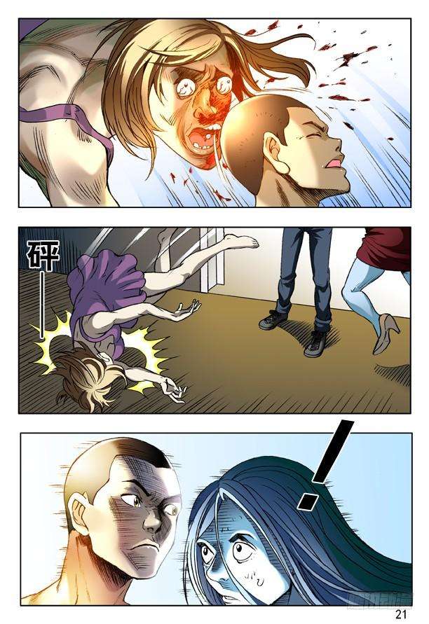 中国惊奇先生（神鬼七杀令）163 开打啦！