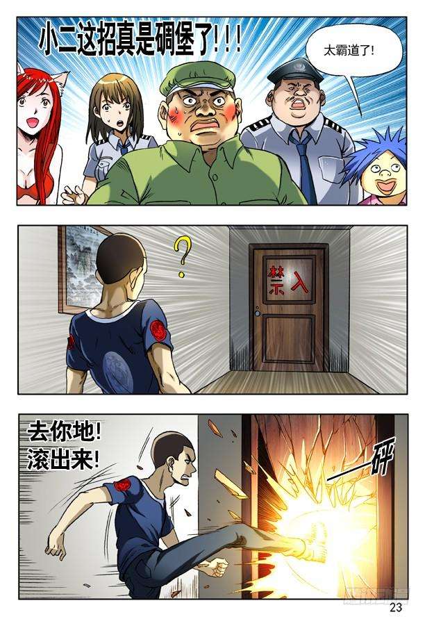 中国惊奇先生（神鬼七杀令）163 开打啦！