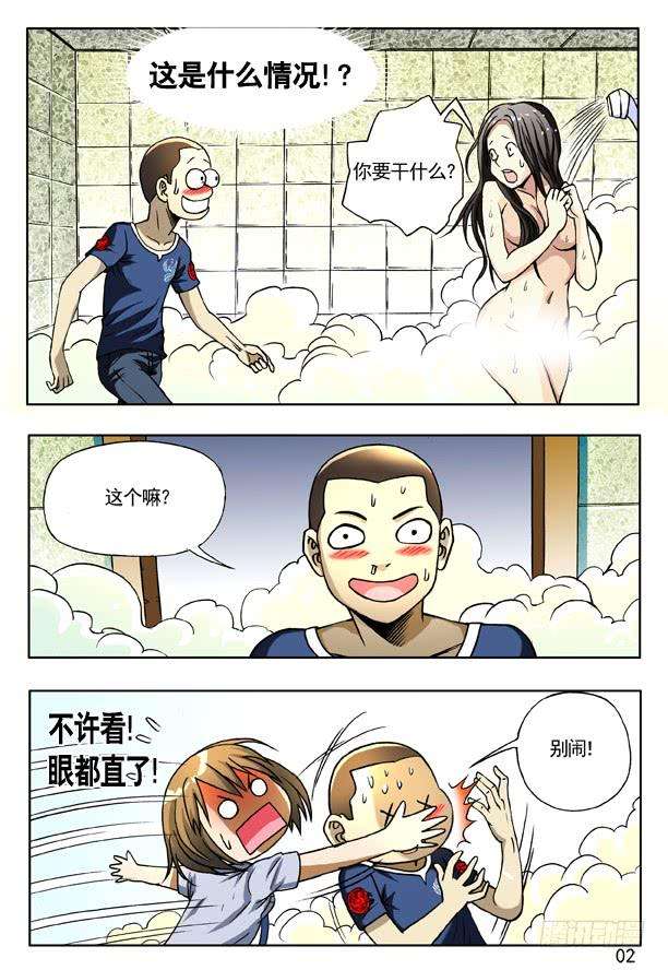 中国惊奇先生（神鬼七杀令）164 中计