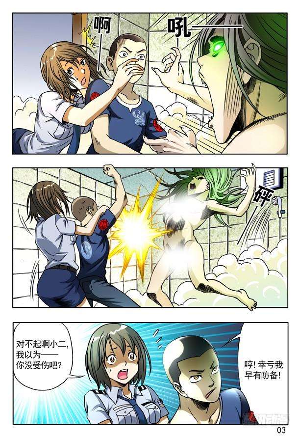 中国惊奇先生（神鬼七杀令）164 中计