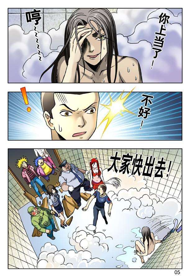 中国惊奇先生（神鬼七杀令）164 中计