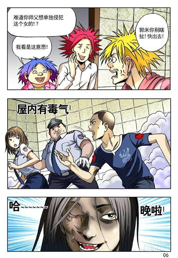 中国惊奇先生（神鬼七杀令）164 中计