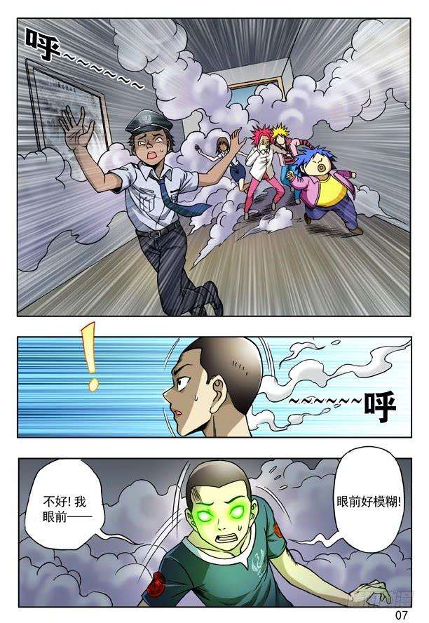 中国惊奇先生（神鬼七杀令）164 中计