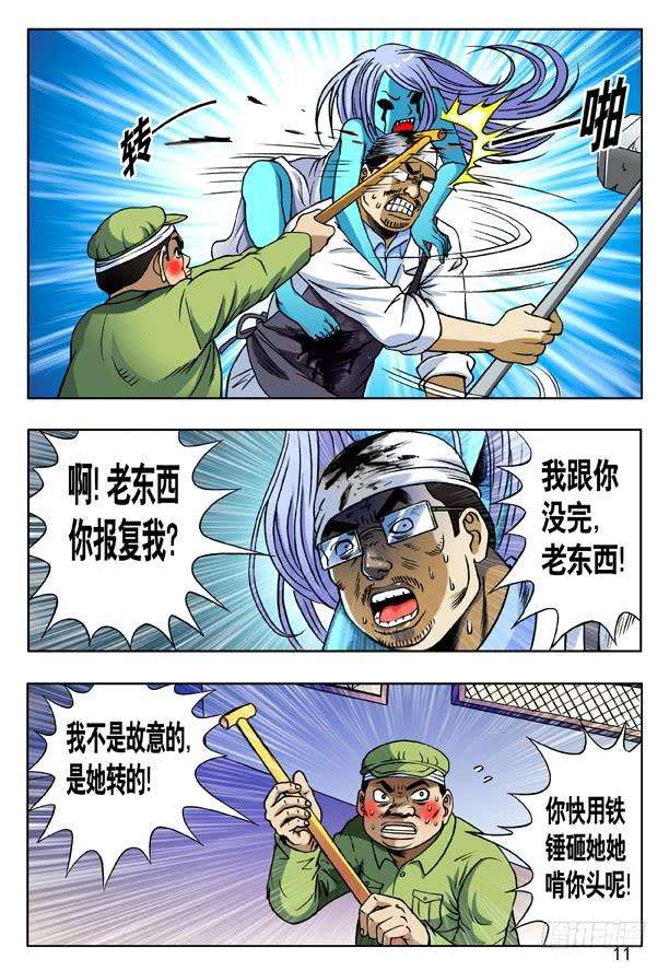 中国惊奇先生（神鬼七杀令）168 大煞