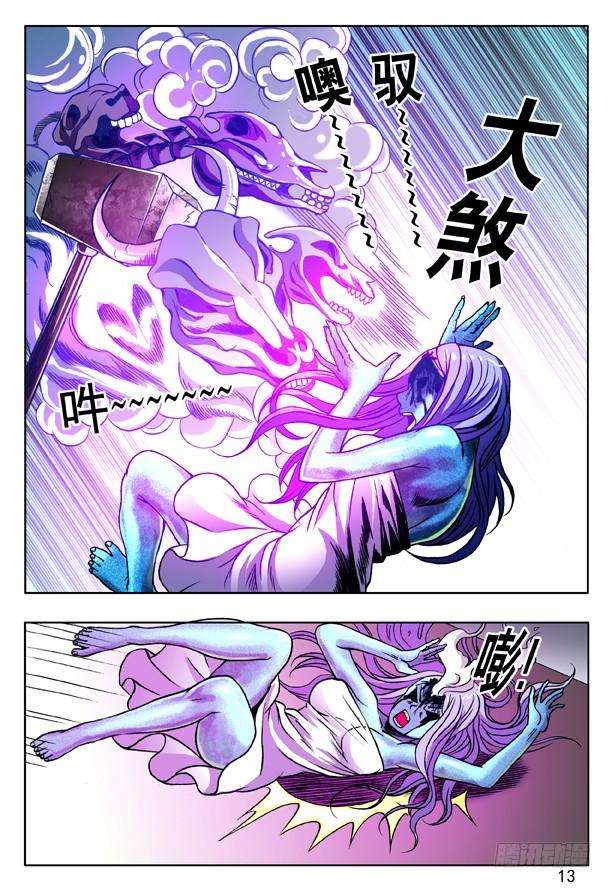 中国惊奇先生（神鬼七杀令）168 大煞