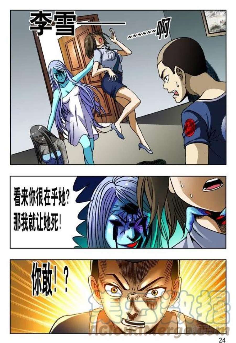 中国惊奇先生（神鬼七杀令）169 特殊人才联盟