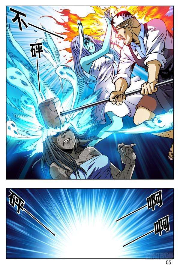 中国惊奇先生（神鬼七杀令）170 金刚尸