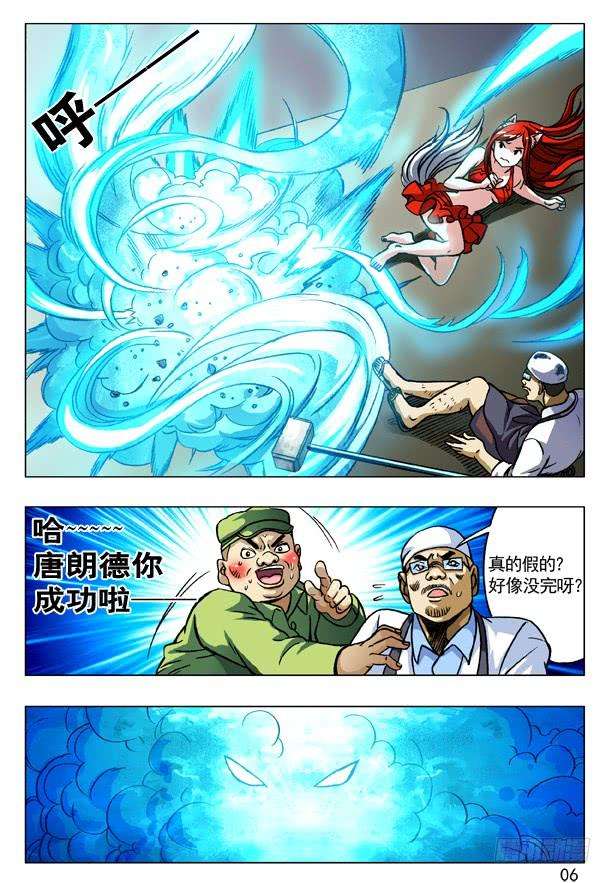 中国惊奇先生（神鬼七杀令）170 金刚尸