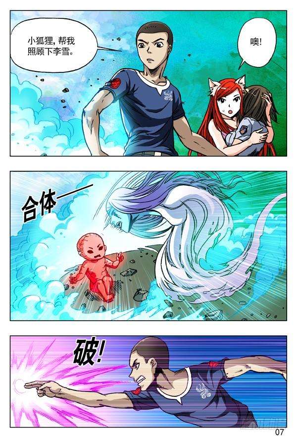 中国惊奇先生（神鬼七杀令）170 金刚尸