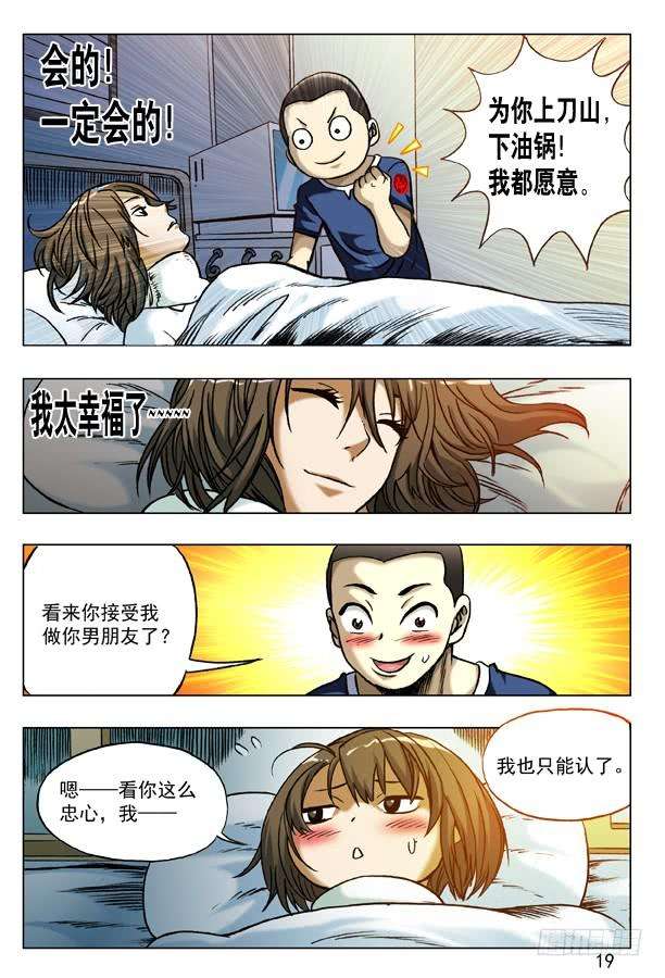 中国惊奇先生（神鬼七杀令）172 乘虚而入