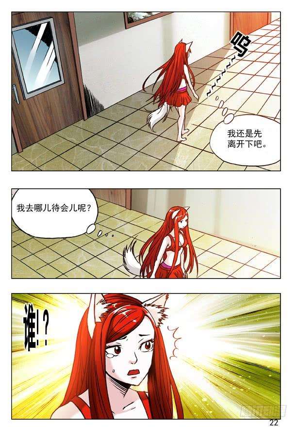 中国惊奇先生（神鬼七杀令）172 乘虚而入