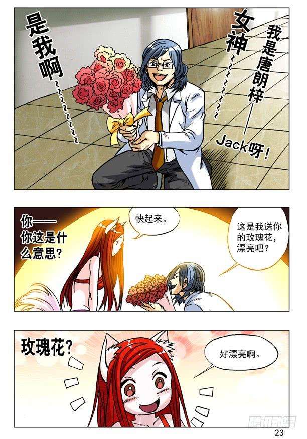 中国惊奇先生（神鬼七杀令）172 乘虚而入