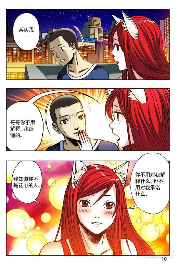 中国惊奇先生（神鬼七杀令）174 只想一生陪你走