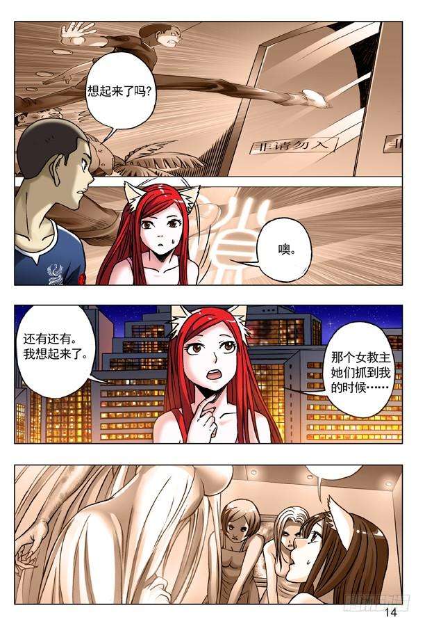 中国惊奇先生（神鬼七杀令）174 只想一生陪你走