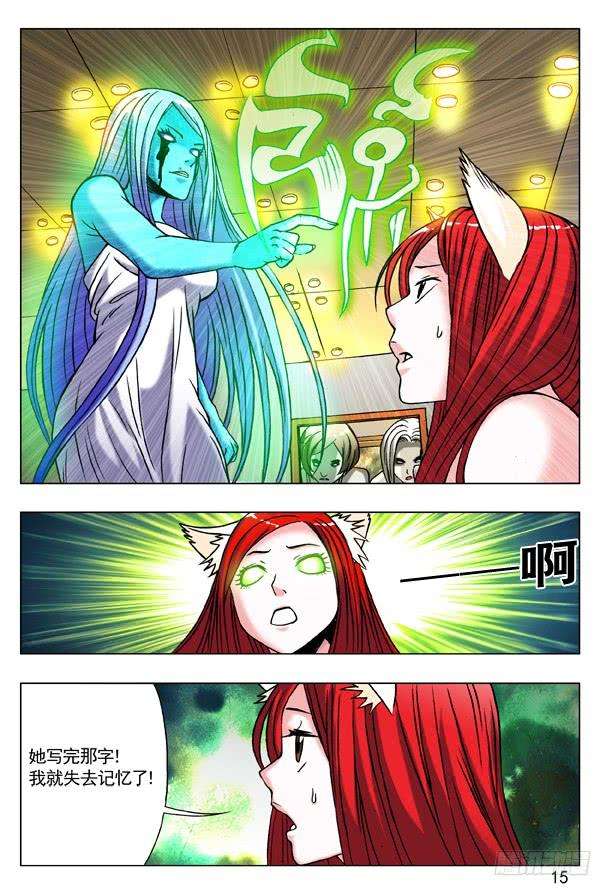 中国惊奇先生（神鬼七杀令）174 只想一生陪你走