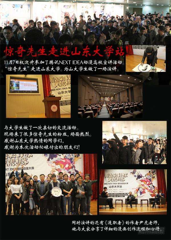 中国惊奇先生（神鬼七杀令）174 只想一生陪你走