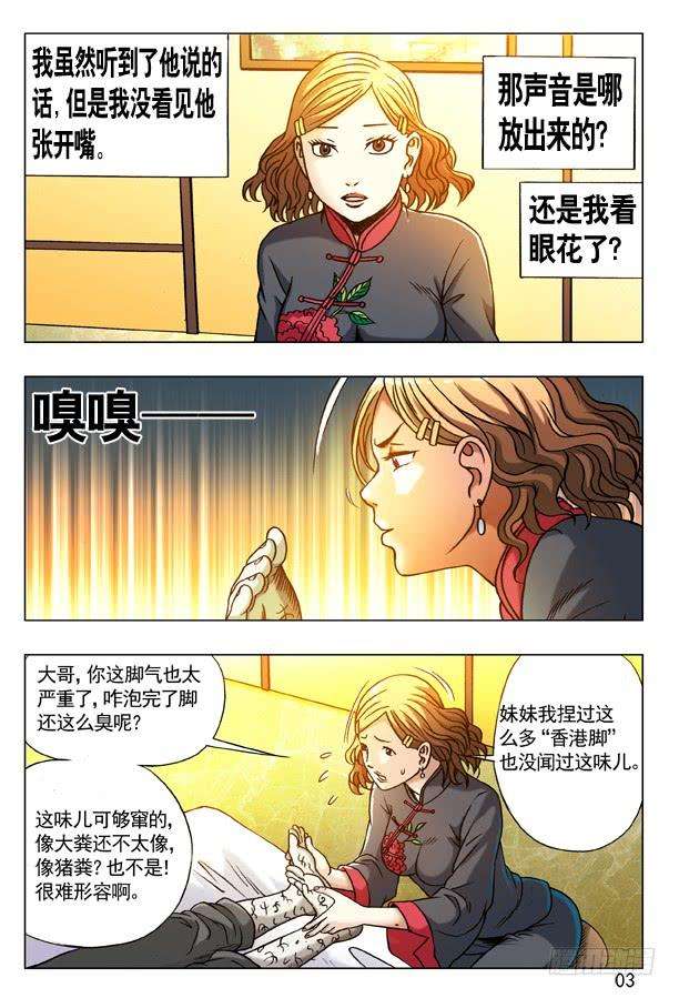 中国惊奇先生（神鬼七杀令）176 来自地狱的你