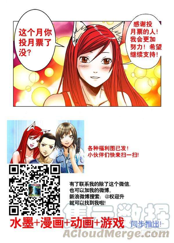 中国惊奇先生（神鬼七杀令）177 假币