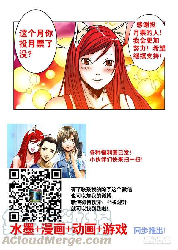 中国惊奇先生（神鬼七杀令）178 用力过猛