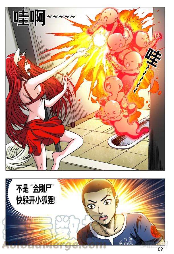 中国惊奇先生（神鬼七杀令）180 医院的小朋友