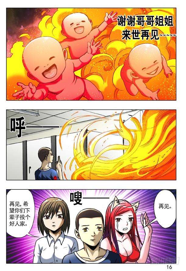 中国惊奇先生（神鬼七杀令）180 医院的小朋友