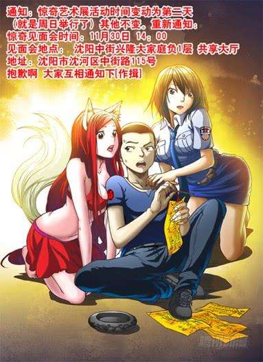 中国惊奇先生（神鬼七杀令）180 医院的小朋友