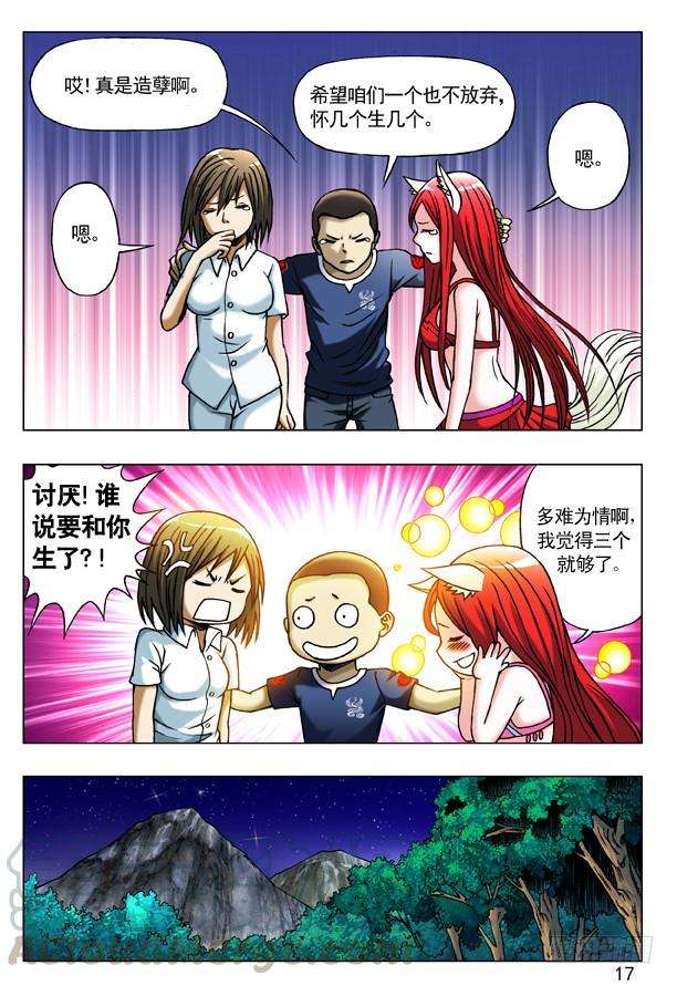 中国惊奇先生（神鬼七杀令）181 从情人到仇人