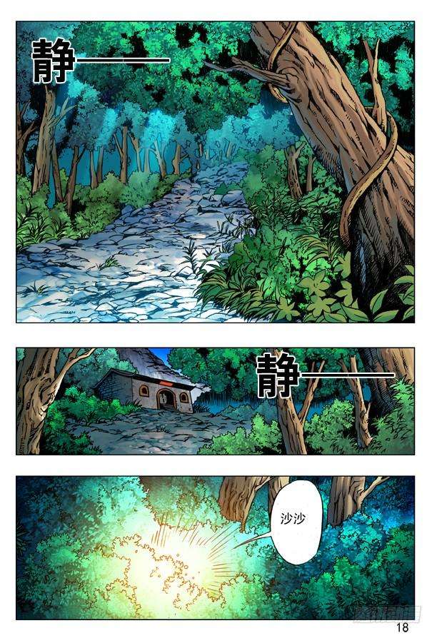 中国惊奇先生（神鬼七杀令）181 从情人到仇人