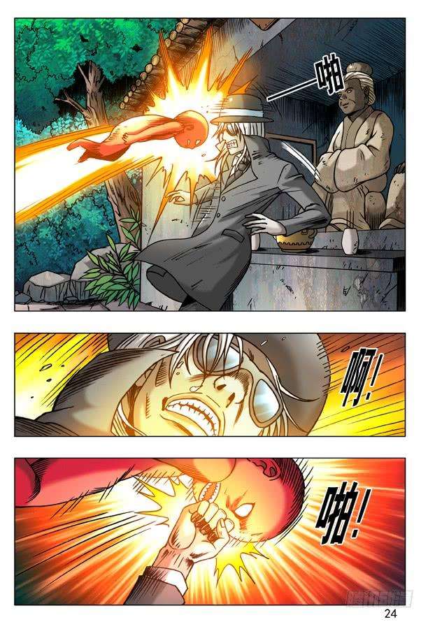 中国惊奇先生（神鬼七杀令）181 从情人到仇人