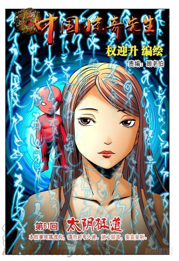 中国惊奇先生（神鬼七杀令）182 天长地久有时尽