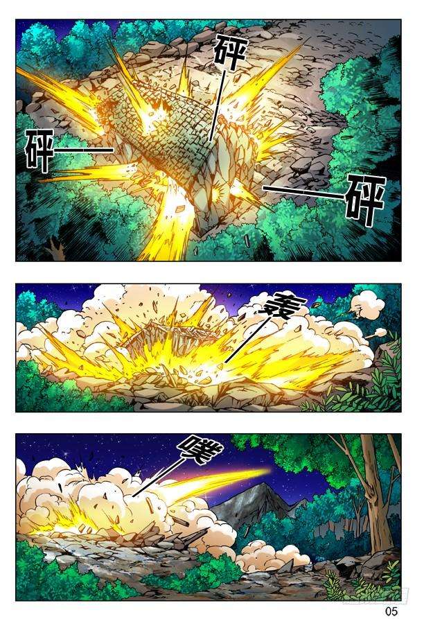 中国惊奇先生（神鬼七杀令）182 天长地久有时尽