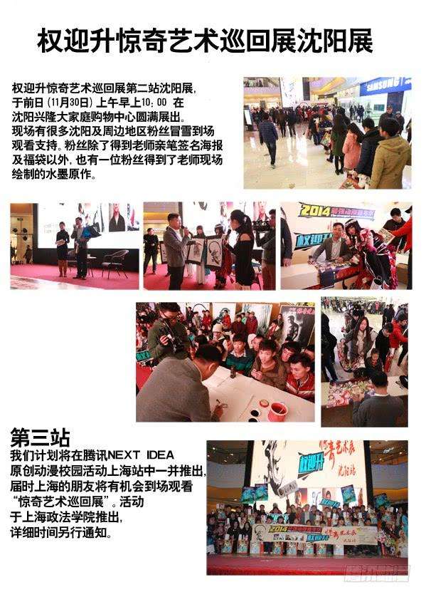 中国惊奇先生（神鬼七杀令）182 天长地久有时尽