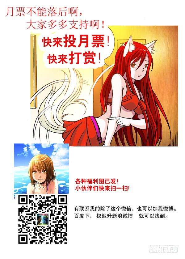 中国惊奇先生（神鬼七杀令）182 天长地久有时尽