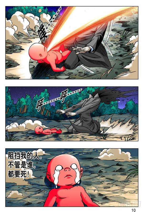 中国惊奇先生（神鬼七杀令）183 自古多情空余恨