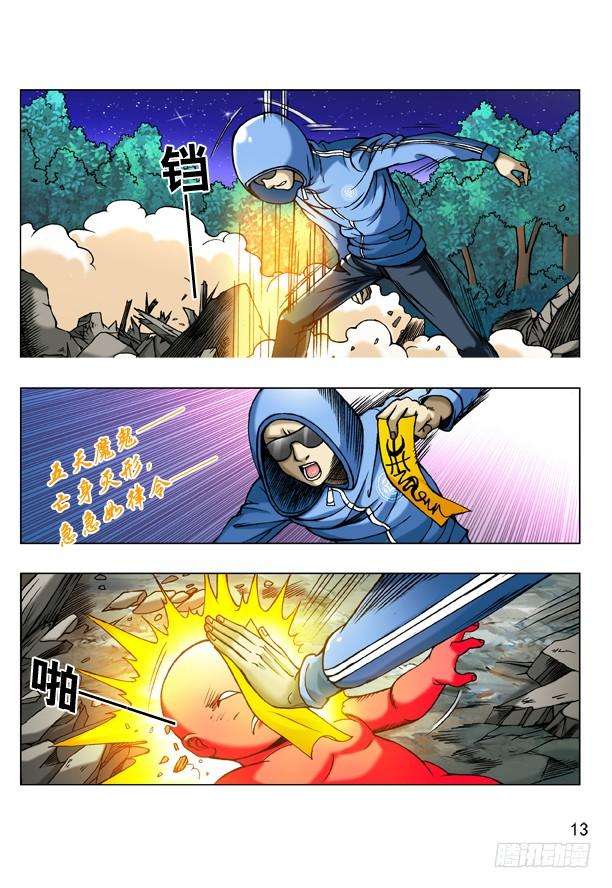 中国惊奇先生（神鬼七杀令）183 自古多情空余恨