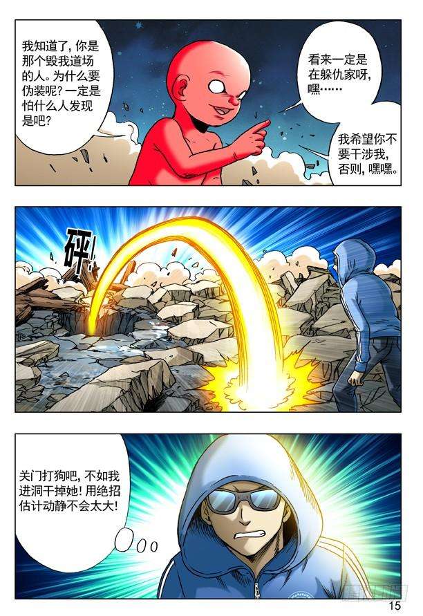 中国惊奇先生（神鬼七杀令）183 自古多情空余恨