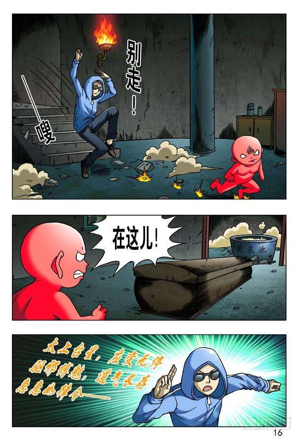 中国惊奇先生（神鬼七杀令）183 自古多情空余恨