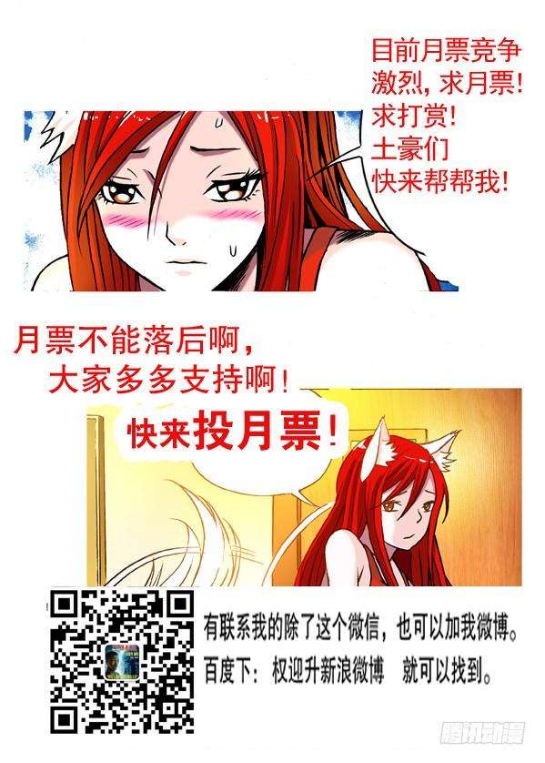 中国惊奇先生（神鬼七杀令）185 浴火重生