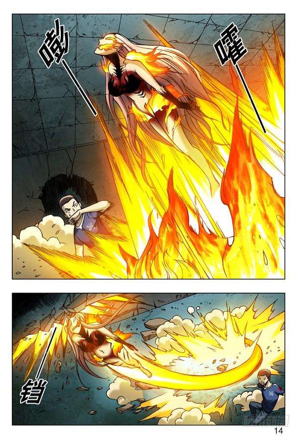 中国惊奇先生（神鬼七杀令）186 误入黄泉池