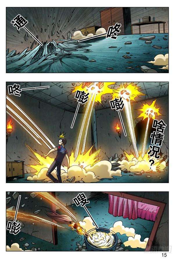 中国惊奇先生（神鬼七杀令）186 误入黄泉池