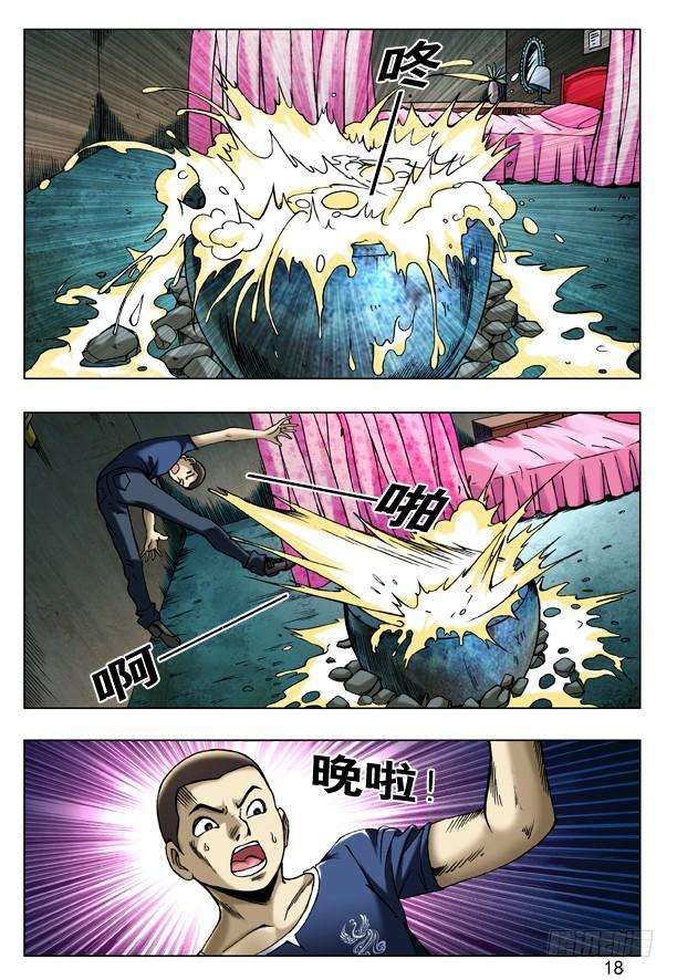 中国惊奇先生（神鬼七杀令）187 巴西柔术