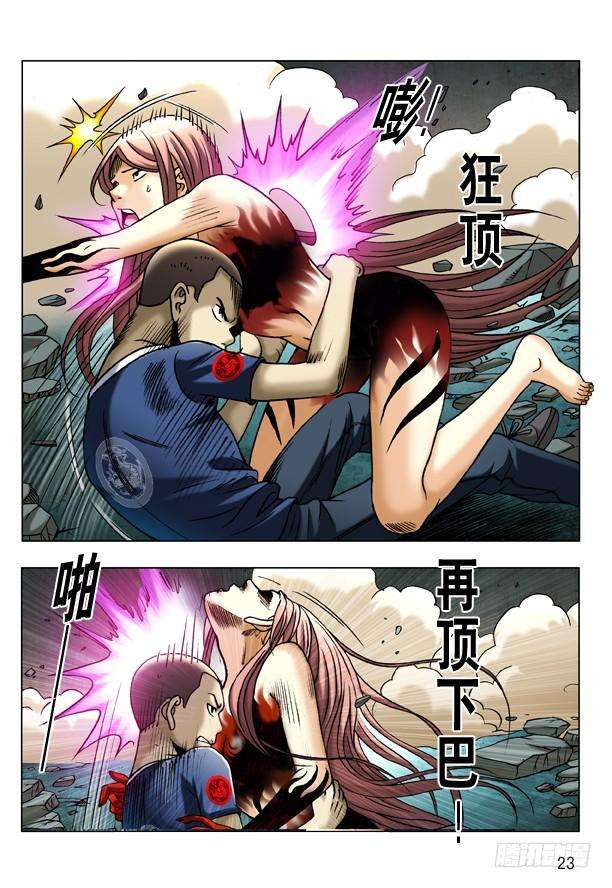 中国惊奇先生（神鬼七杀令）187 巴西柔术