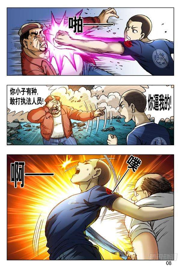 中国惊奇先生（神鬼七杀令）188 在劫难逃